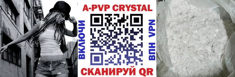 A PVP VHQ  наркота  кракен ТОР  Светлогорск 