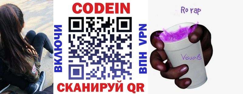 Кодеиновый сироп Lean напиток Lean (лин)  Светлогорск 