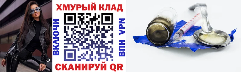 ГЕРОИН VHQ  Светлогорск 
