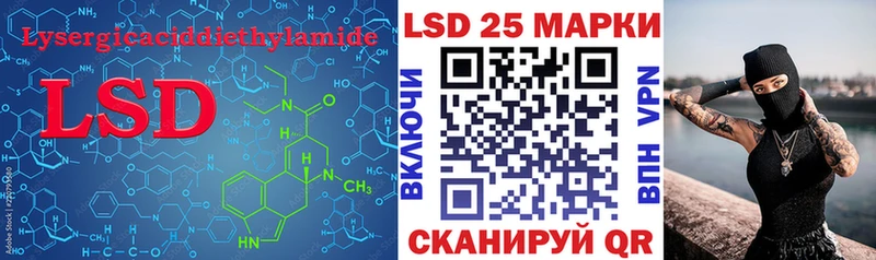 LSD-25 экстази кислота купить Светлогорск