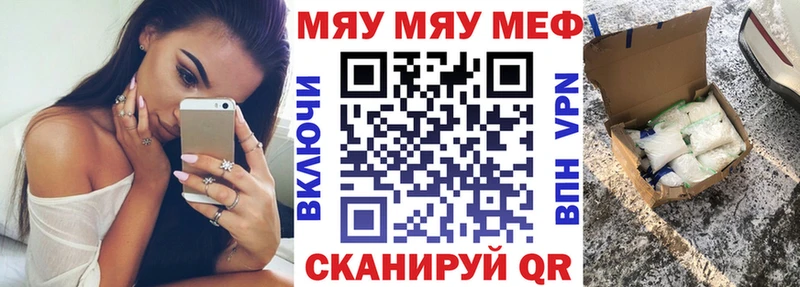 МЕФ VHQ  маркетплейс официальный сайт  Светлогорск  где найти наркотики 
